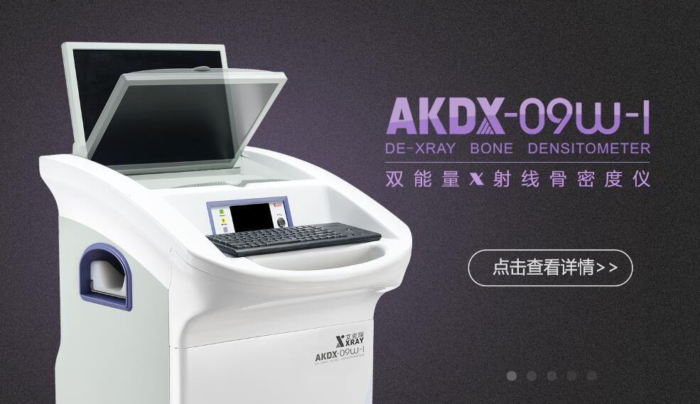 廂式X射線機(jī)，廣東省名牌產(chǎn)品，骨密度儀，體檢車，醫(yī)療車，體檢車品牌，骨密度儀品牌，醫(yī)療車品牌，車載X光機(jī)品牌，車載DR，車載X光機(jī)，科室DR，骨密度測量儀品牌，雙能骨密度儀品牌，骨密度檢測儀品牌，DR體檢車，X光機(jī)體檢車
