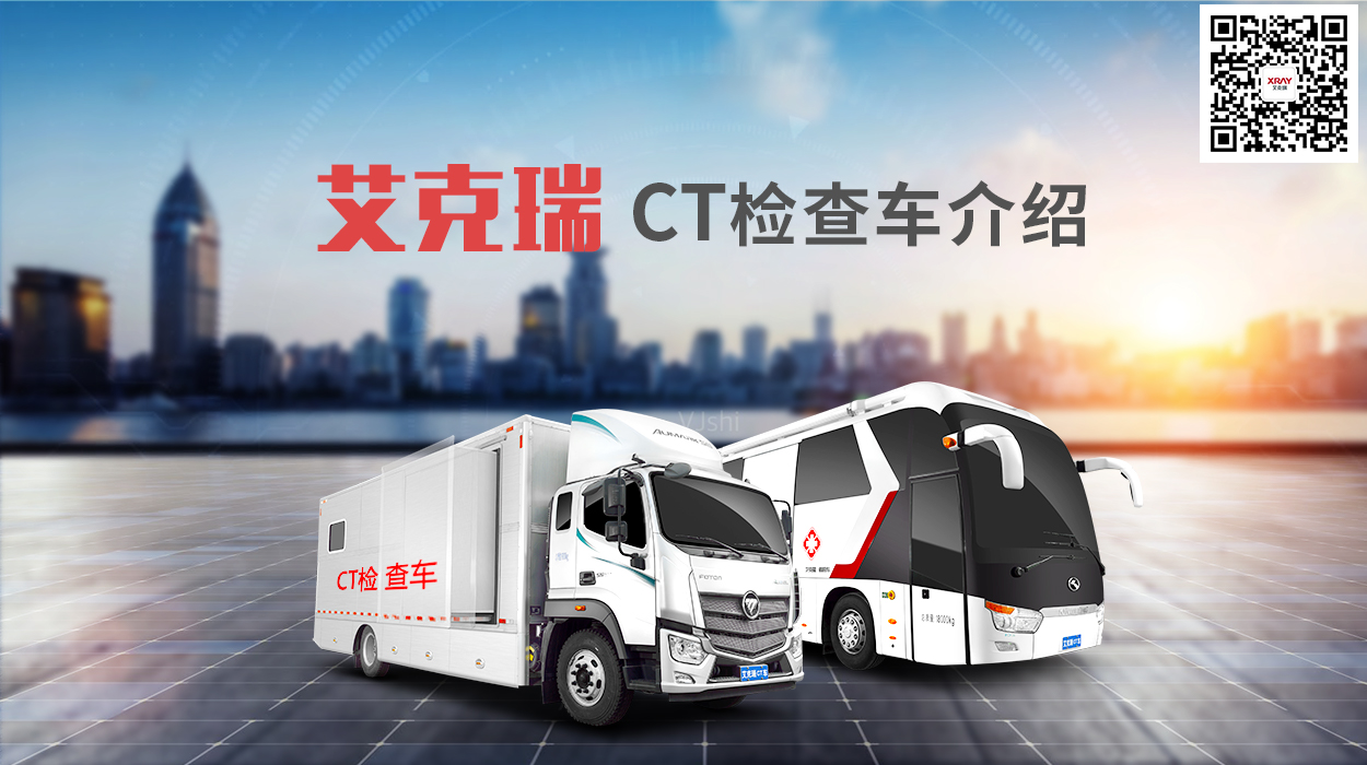 做一次CT，對一般人的傷害有多大？
