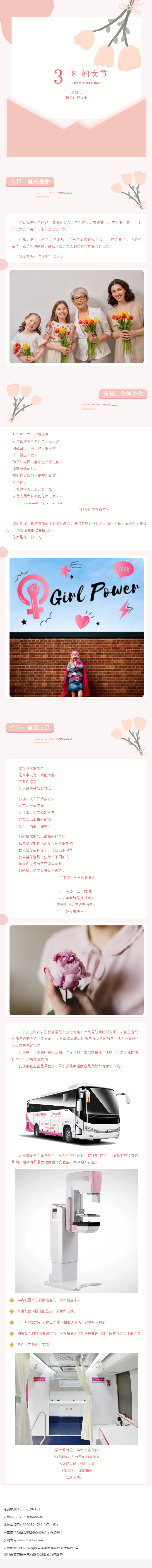 乘風(fēng)破浪的姐妹們，節(jié)日快樂(lè)-CT檢查車